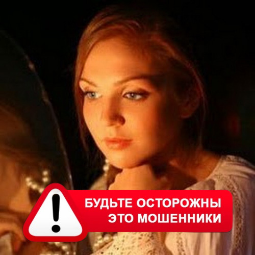 Злата Архипова +79852189312 в Октябрьском – это мошенники