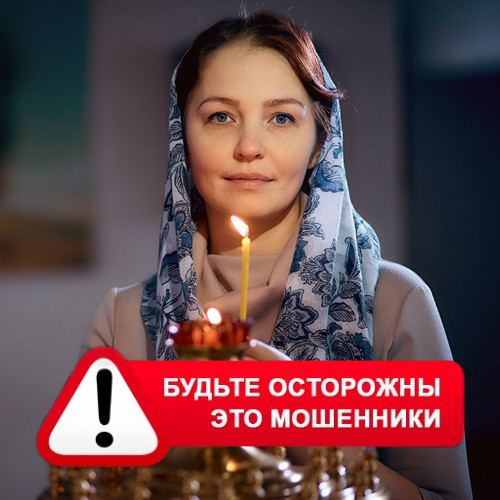 Мария Степановна @MariaGadalka в Октябрьском – это мошенники